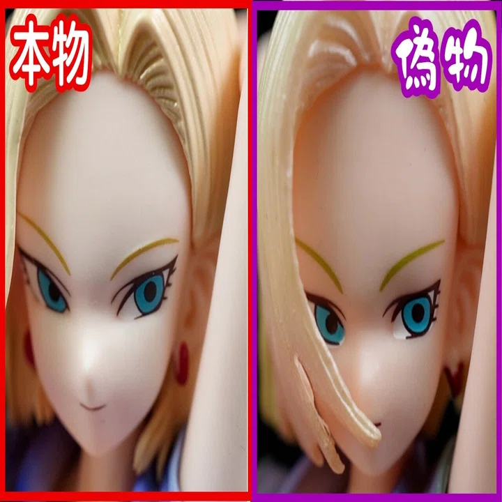 そもそもの箱の色が違う...雑偽物。メガハウスのドラゴンボール 