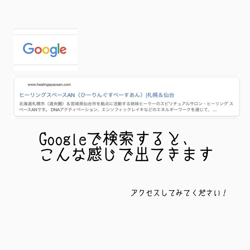 ヒーリングスペースan Webサイトオープンしました Elica ヒーリングスペースan Note