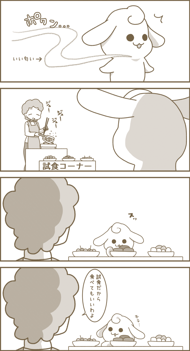 4コマ漫画 107 しゃべる馬達とヤギの日常物語 かよちん Note