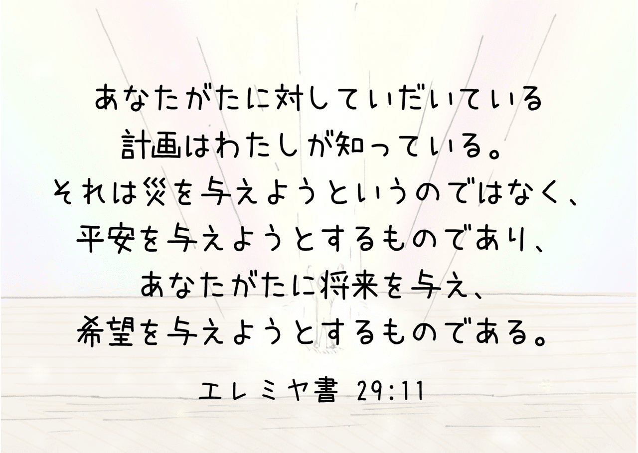 生きるのが虚しくなる時 助けになる聖書の言葉 Lifesapli ライフサプリ Note