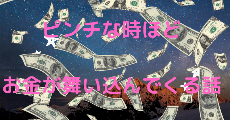 豊かさを感じてお金を引き寄せる方法 Ryuta11 Note 豊かさを感じてお金を引き寄せる方法 Ryuta11 Note