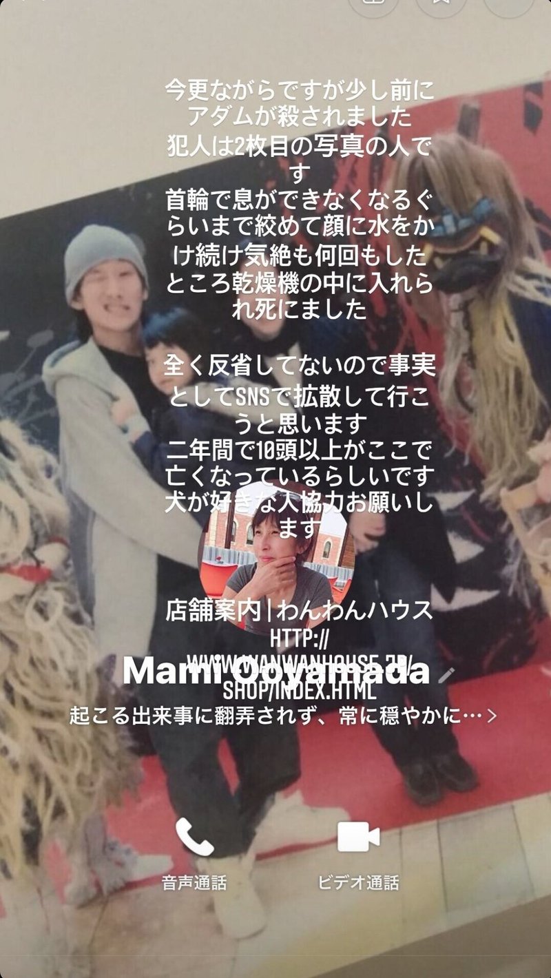 わんわんハウス若松店 で犬虐待死 過去10匹以上死亡と内部告発 激裏情報 あなたの好奇心を満たしましょう Note わんわんハウス若松店 で犬虐待死 過去10匹以上死亡と内部告発 激裏情報 あなたの好奇心を満たしましょう Note