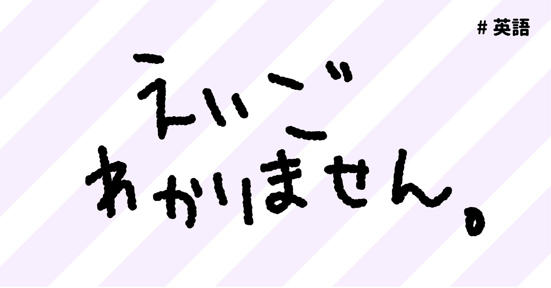 英語 私の英語勉強法 その１ なかもとゆう Note