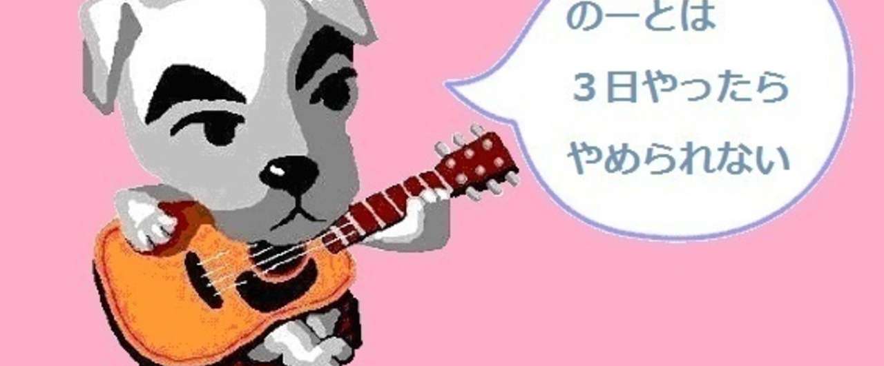 のーとは3日やったらやめられないバナー