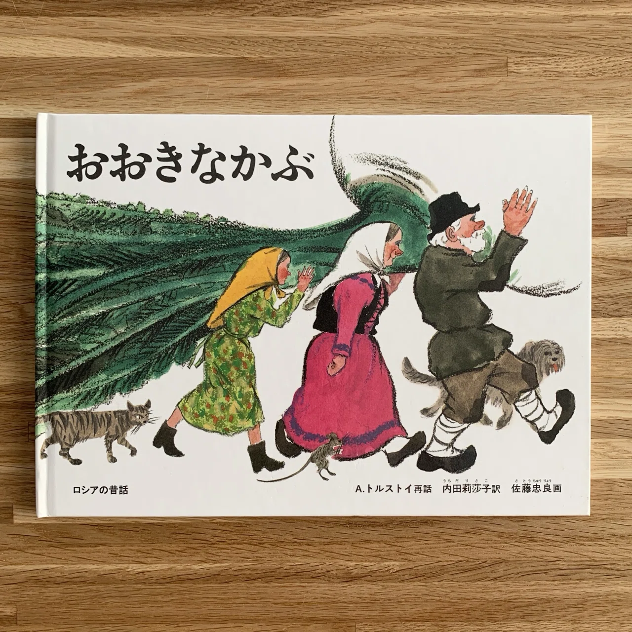 オンラインショップ更新】特集 ロシアのむかしばなし|岩瀬まな オンラインショップ更新】特集 ロシアのむかしばなし|岩瀬まな