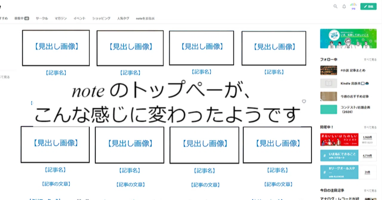 見出し画像