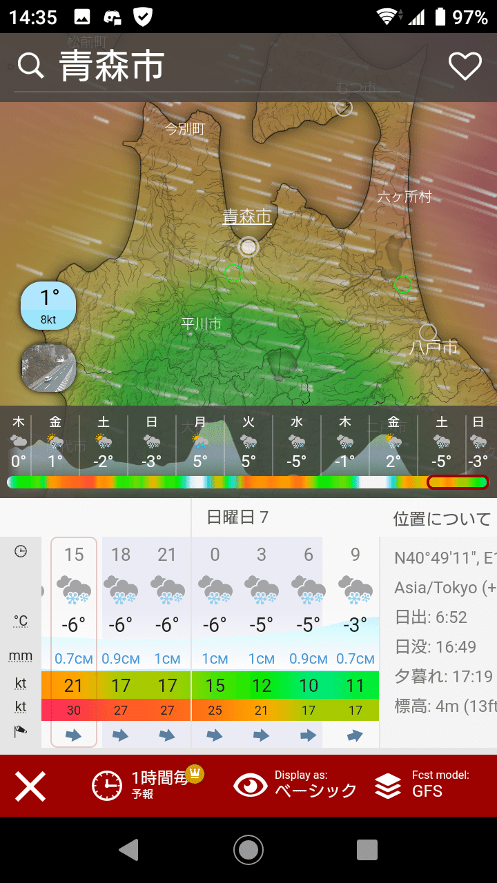 荒れる天気予報にお役立ち お天気アプリ Windy Com Kawaminako Note 荒れる天気予報にお役立ち お天気アプリ Windy Com Kawaminako Note