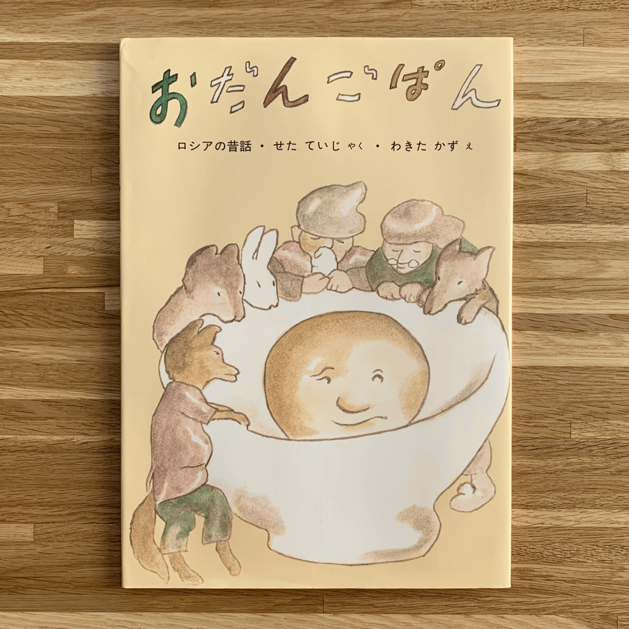 オンラインショップ更新】特集 ロシアのむかしばなし｜岩瀬まな