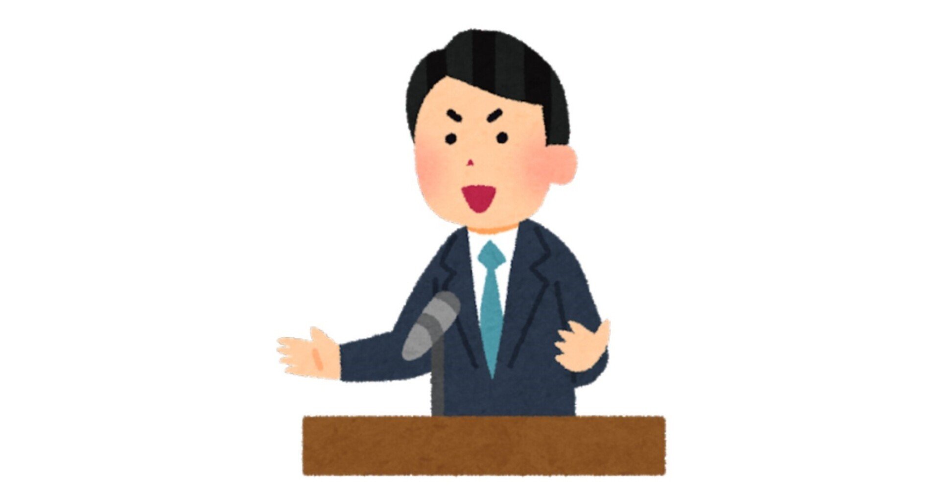 朝礼スピーチの苦手を克服しよう けい 脱サラニート Note 朝礼スピーチの苦手を克服しよう けい 脱サラニート Note