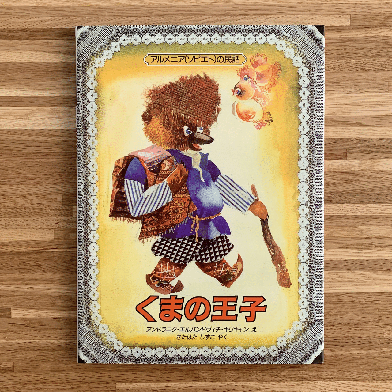 オンラインショップ更新】特集 ロシアのむかしばなし｜岩瀬まな