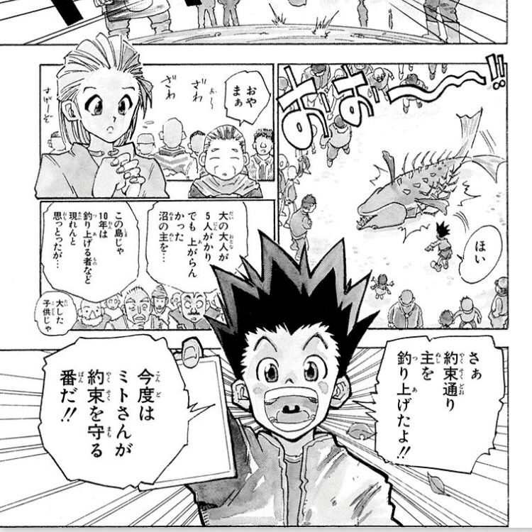 07 マンガ学 憧れは揺るがない Hunter Hunter Yasuyuki Sakamoto Note 07 マンガ学 憧れは揺るがない Hunter Hunter Yasuyuki Sakamoto Note