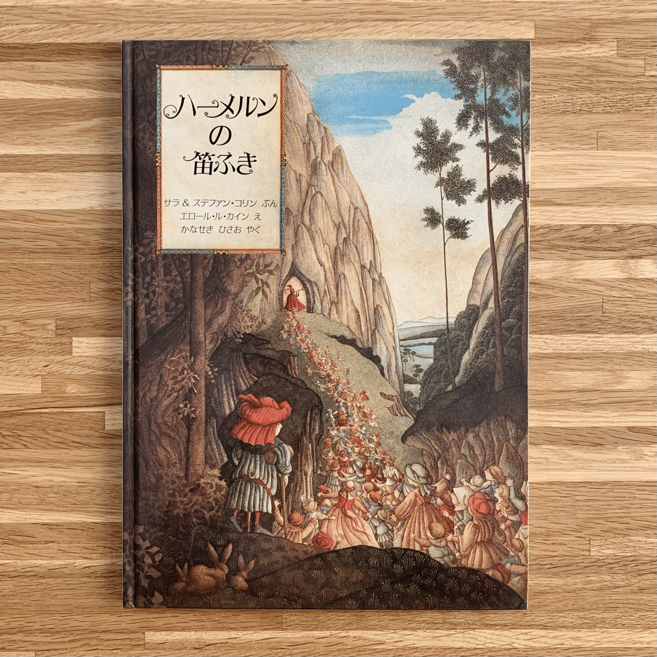 オンラインショップ更新】特集 エロール・ル・カイン|岩瀬まな オンラインショップ更新】特集 エロール・ル・カイン|岩瀬まな