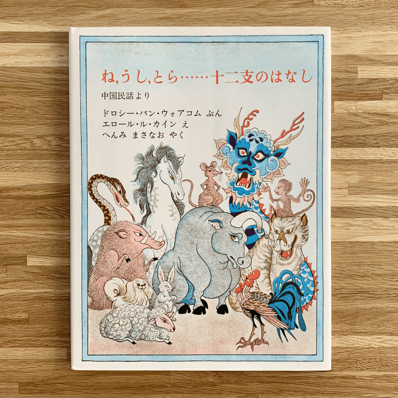 オンラインショップ更新】特集 エロール・ル・カイン｜岩瀬まな