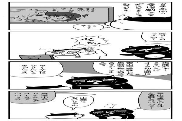 池田理代子 の新着タグ記事一覧 Note つくる つながる とどける