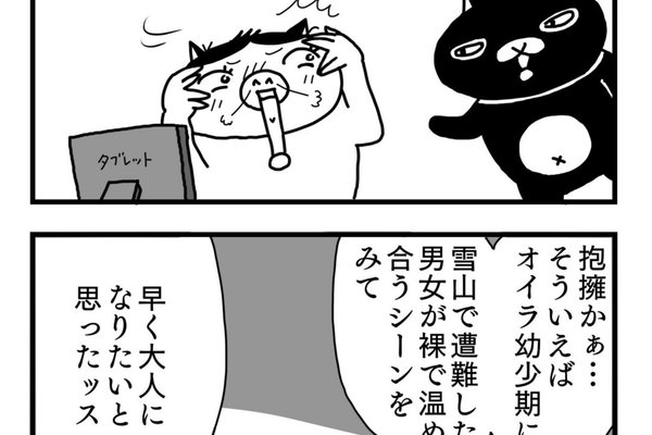 おにいさまへ の新着タグ記事一覧 Note つくる つながる とどける おにいさまへ の新着タグ記事一覧 Note つくる つながる とどける