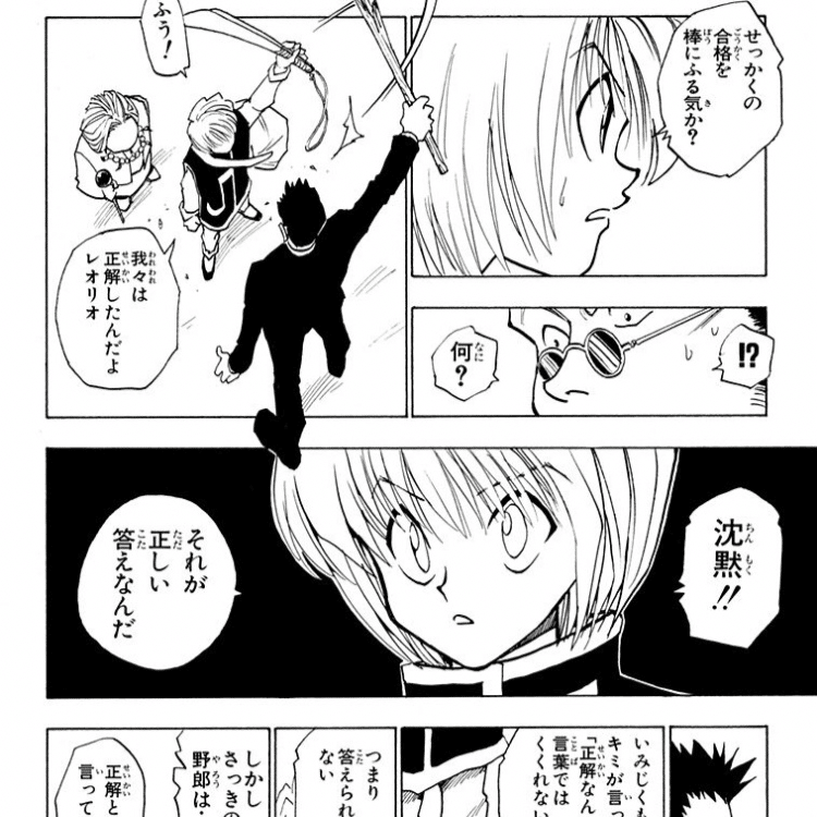 04 マンガ学 すべてに正解があるとは限らない Hunter Hunter Yasuyuki Sakamoto Note