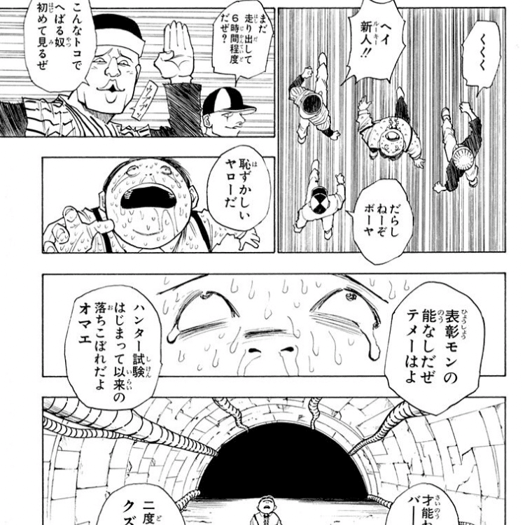 02 マンガ学 ドリームキラーは笑顔でやってくる Hunter Hunter Yasuyuki Sakamoto Note 02 マンガ学 ドリームキラーは笑顔でやってくる Hunter Hunter Yasuyuki Sakamoto Note