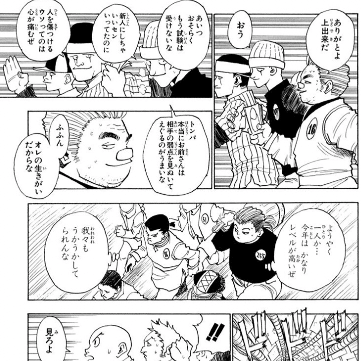 70以上 ハンターハンター トンパ ハンターハンター トンパ アニヲタ