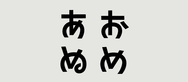 フォント 海と山のろごごち を作ってみた 中井 Typingart Co Note フォント 海と山のろごごち を作ってみた 中井 Typingart Co Note