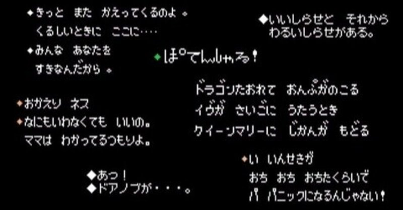 Mother のゲーム音楽がきっかけで星野源が好きになったという話 オトガメノート 音甕ノ音 Note Mother のゲーム音楽がきっかけで星野源が好きになったという話 オトガメノート 音甕ノ音 Note