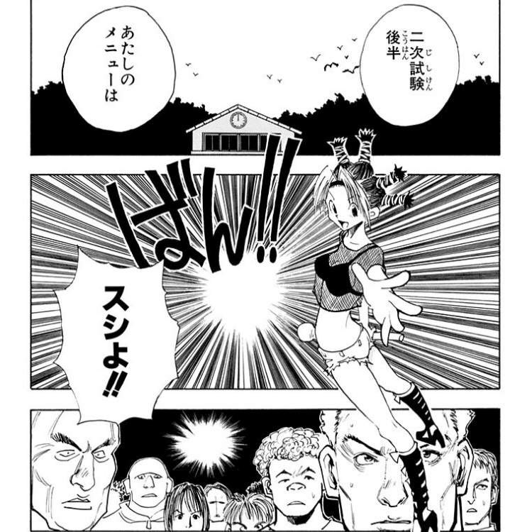 05 マンガ学 極めると 他の能力も伸びる Hunter Hunter Yasuyuki Sakamoto Note