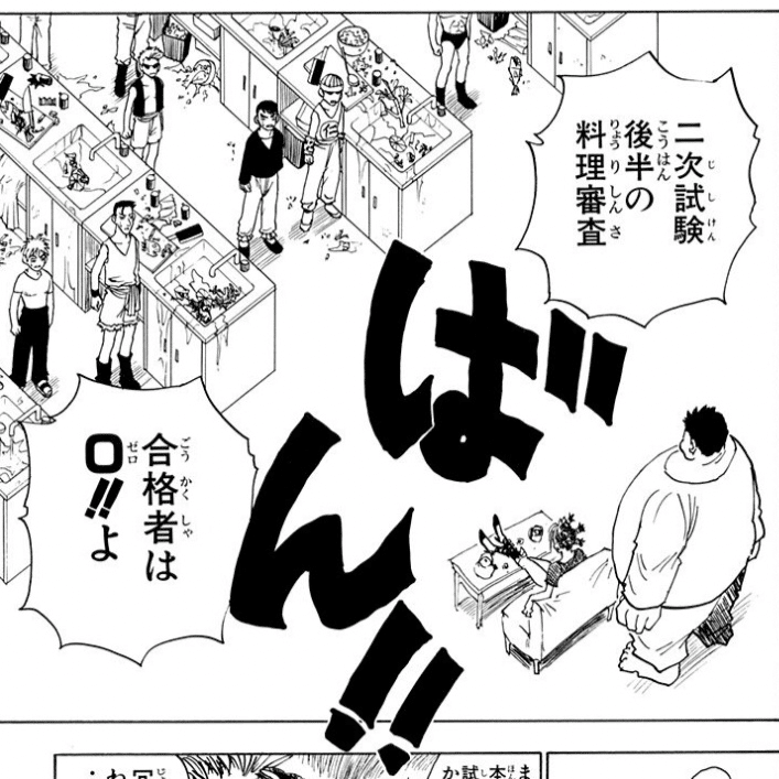 05 マンガ学 極めると 他の能力も伸びる Hunter Hunter Yasuyuki Sakamoto Note