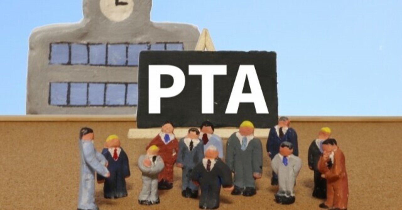 Ptaがヘンだと思ったので変えてみた話 山口ちゆき 教育系ライター Note
