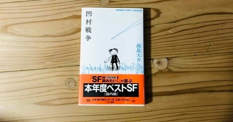 今日も明日も明後日も 毎日は少しずつ変化しながら 変形していく 小さな小さな村で起きた戦争は 僕らの日常を確実に壊した 真昂 風 Note 今日も明日も明後日も 毎日は少しずつ変化しながら 変形していく 小さな小さな村で起きた戦争は 僕らの日常を確実に壊した 真昂 風 Note