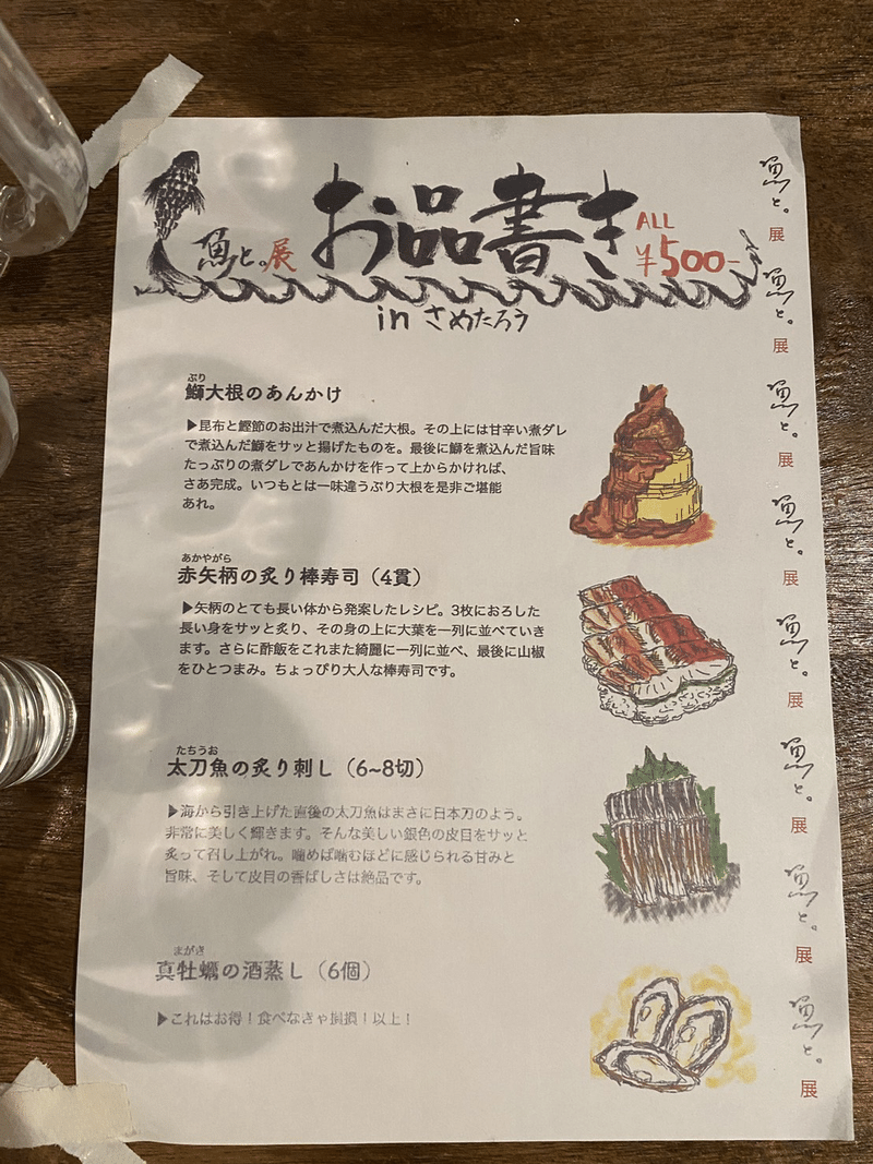 ありがとう 魚 写真 料理の新感覚イベント 魚と 展 開催レポ とと日誌 Note ありがとう 魚 写真 料理の新感覚イベント 魚と 展 開催レポ とと日誌 Note