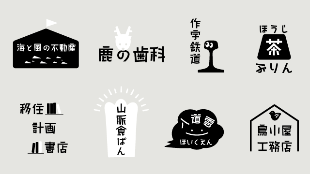 フォント 海と山のろごごち を作ってみた 中井 Typingart Co Note フォント 海と山のろごごち を作ってみた 中井 Typingart Co Note
