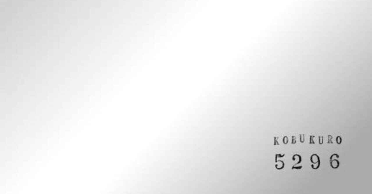 コブクロ 5296 Yataro Note コブクロ 5296 Yataro Note