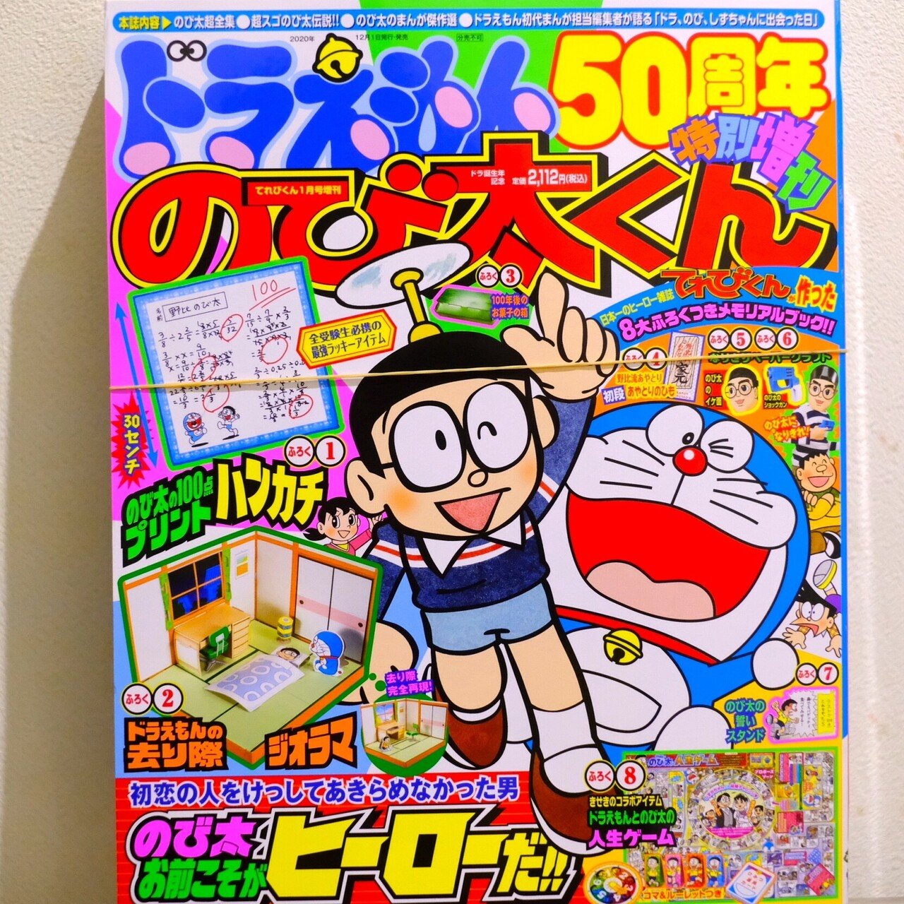 1月28日 魔山 Note