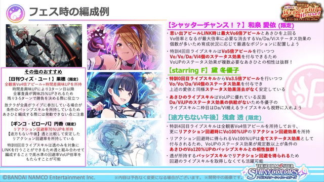 シャニマス生放送における 恒常 という表現について げっこう Note