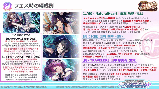 シャニマス生放送における 恒常 という表現について げっこう Note