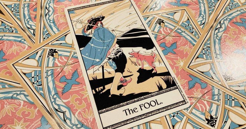 タロットカード独学 0 愚者 みさきママ Talk A Lot タロット コンサルテーション Note