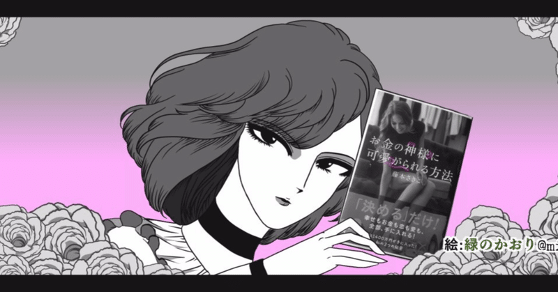 アメブロとkadokawaに愛される藤本さきこさんの 藤本さきこ認定講師料300万円 の前その後 16年 星世宮ロコ Note アメブロとkadokawaに愛される藤本さきこさんの 藤本さきこ認定講師料300万円 の前その後 16年 星世宮ロコ Note