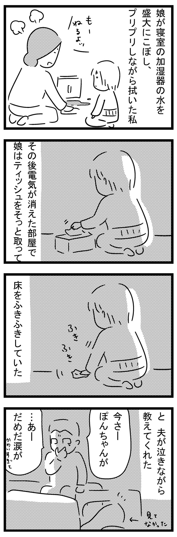 いじらしい娘です。しまうべき加湿器を放置しとく私が悪い