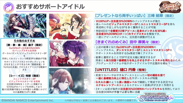 シャニマス生放送における 恒常 という表現について 月虹 Note