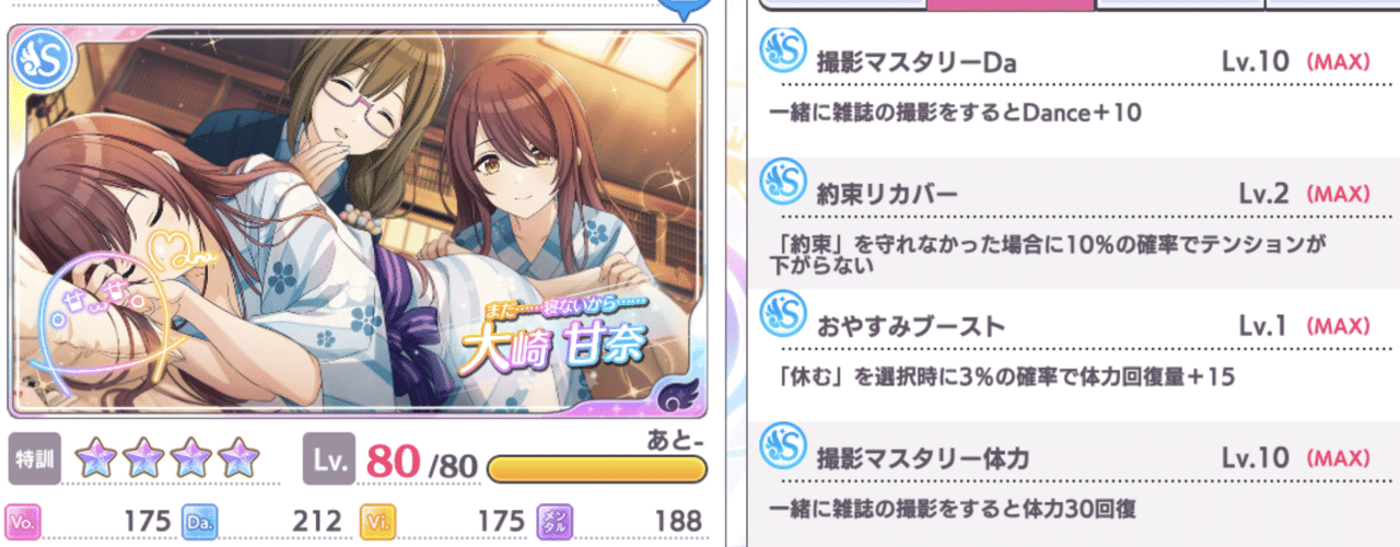 シャニマス生放送における 恒常 という表現について げっこう Note