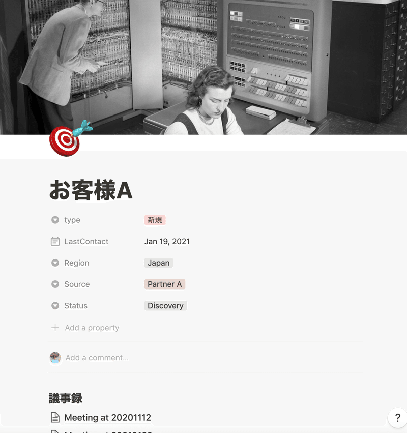 Notionを活用したお客様管理データベース 夢見るおじさん Note