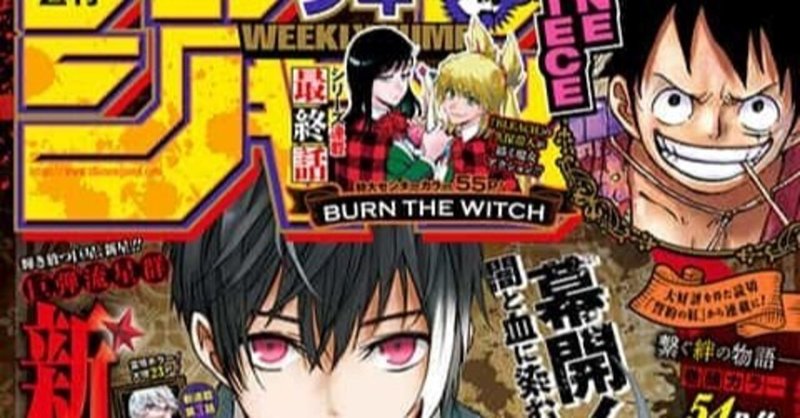 僕の ぼくらの血盟 論 第三回 全部お前が悪いよ問題 レンジでチンする天ぷら粉 Note
