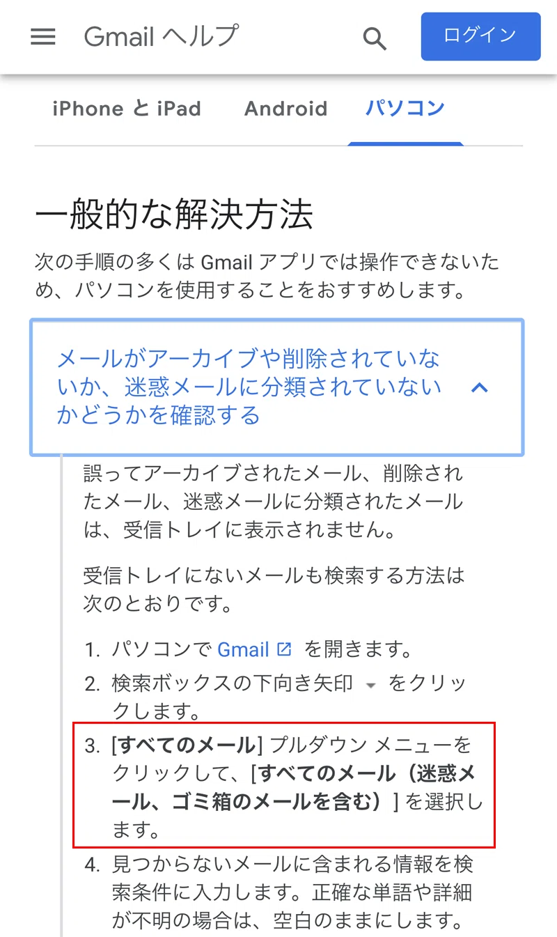 Gmailの確認コードが届かなくて困ってる人。|ダンジュウロー|note