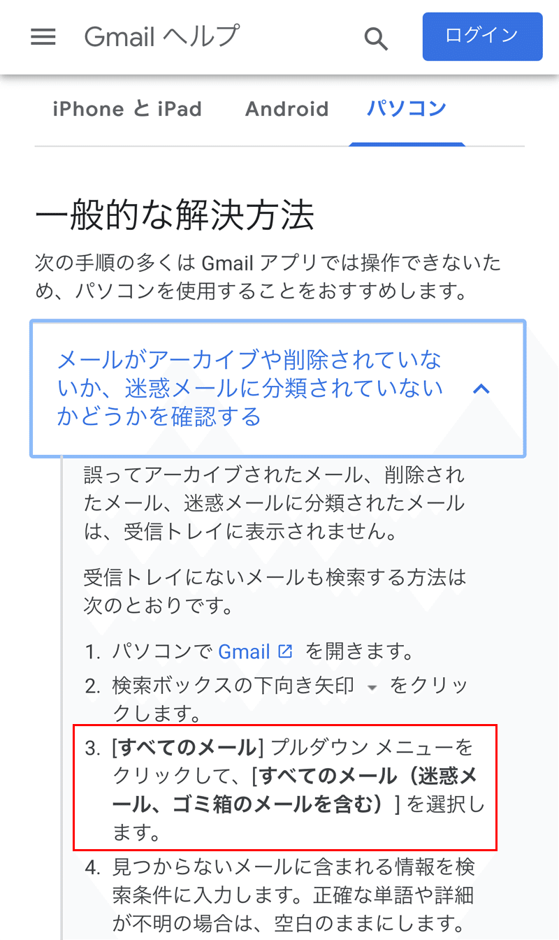 Gmailの確認コードが届かなくて困ってる人。｜ダンジュウロー