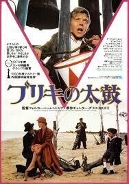 ハリィしろかわのゆるゆる映画教室 第62回 ドイツ映画 ニュー ジャーマン シネマ 1960年代 1980年代 ハリィしろかわ Note