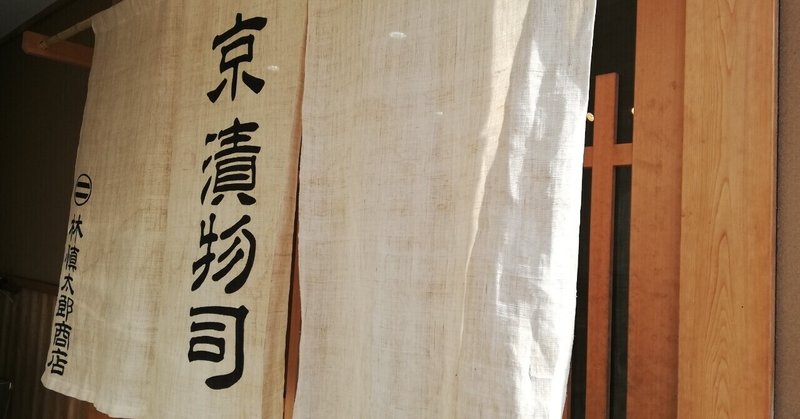 林慎太郎商店 の新着タグ記事一覧 Note つくる つながる とどける