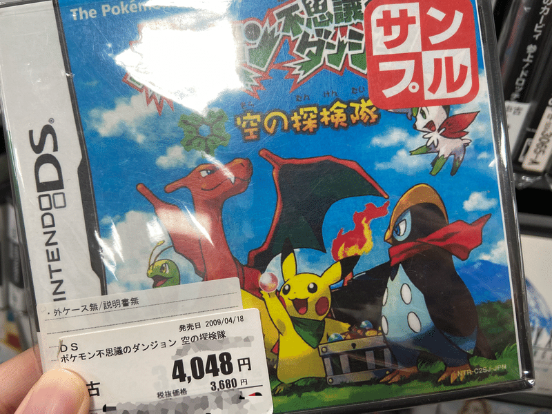 12年ぶりに ポケダン空の探検隊 をプレイしたら開始10分で精神的に追い詰められた話 ねたろー Note