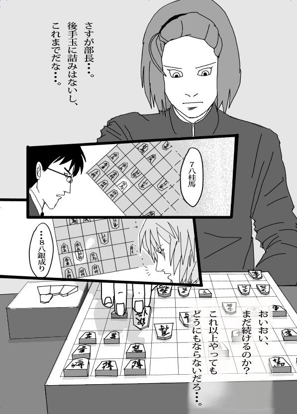 旭高校将棋部03-65