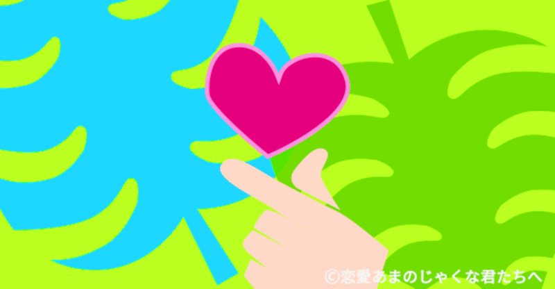 童貞を拗らせた好き避けさんの末路 好き避け 恋愛あまのじゃくな君たちへ Note