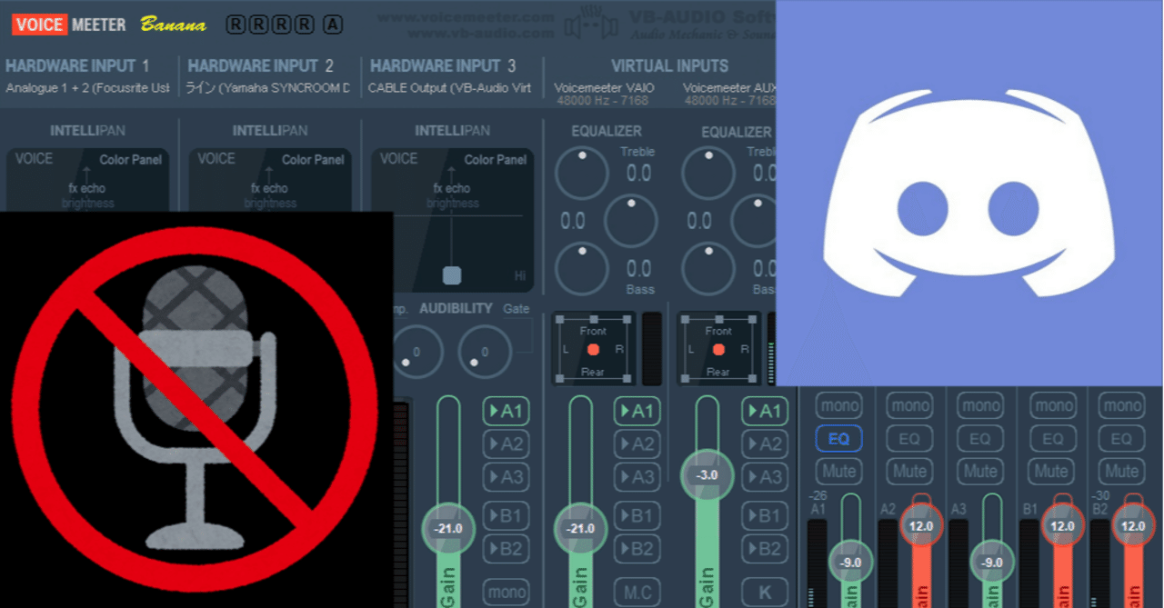 Voicemeeterを使っているとdiscordでマイクの音が割れる問題とその解決策 Latte Note Voicemeeterを使っているとdiscordでマイクの音が割れる問題とその解決策 Latte Note