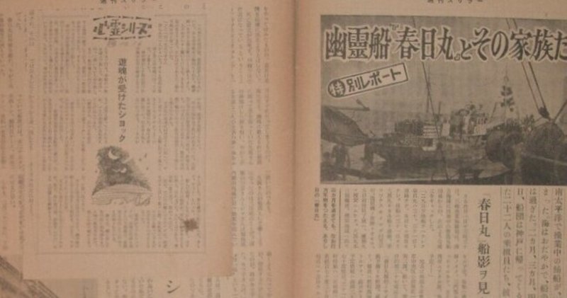 古草紙昭和百怪9 令和2年師走 心霊シリーズ 遊魂が受けたショック 週刊スリラー 昭和34年 令和3年睦月 人間レーダー 藤田小女姫 週刊スリラー 昭和34年 泉速之 Note 古草紙昭和百怪9 令和2年師走 心霊シリーズ 遊魂が受けたショック 週刊スリラー 昭和34年 令和3年睦月 人間レーダー 藤田小女姫 週刊スリラー 昭和34年 泉速之 Note
